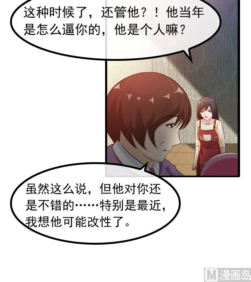 第4话 逃跑