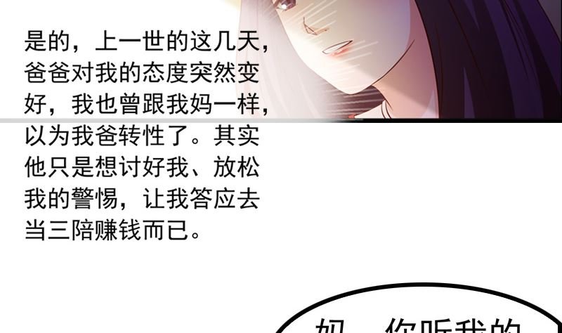 第4话 逃跑