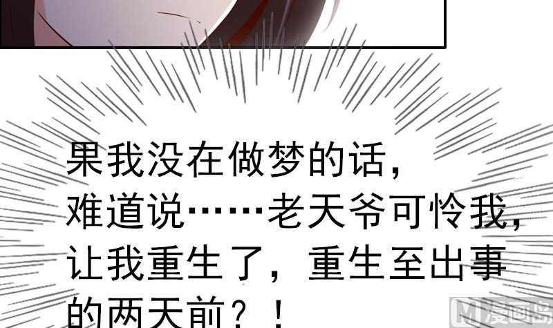 第3话 重生