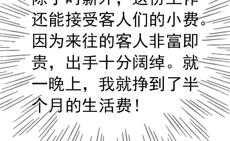 第3话 重生