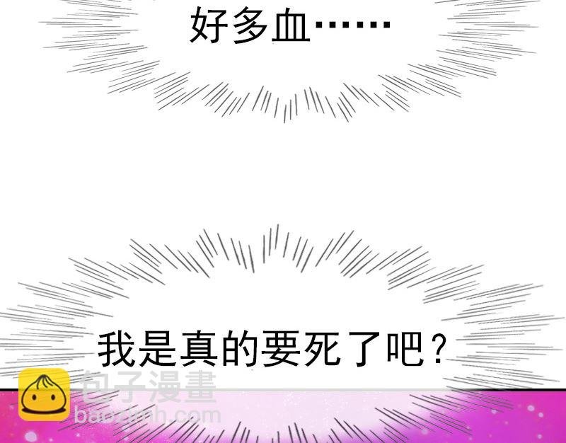第2话 意外死亡