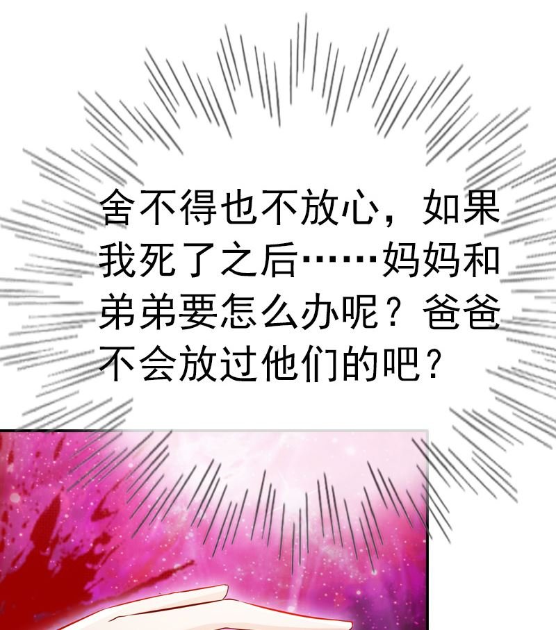 第2话 意外死亡