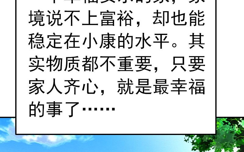 第2话 意外死亡