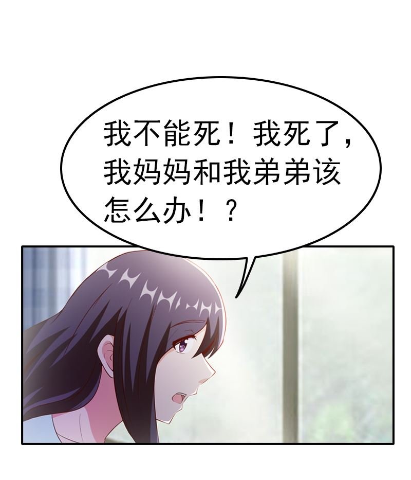 第2话 意外死亡