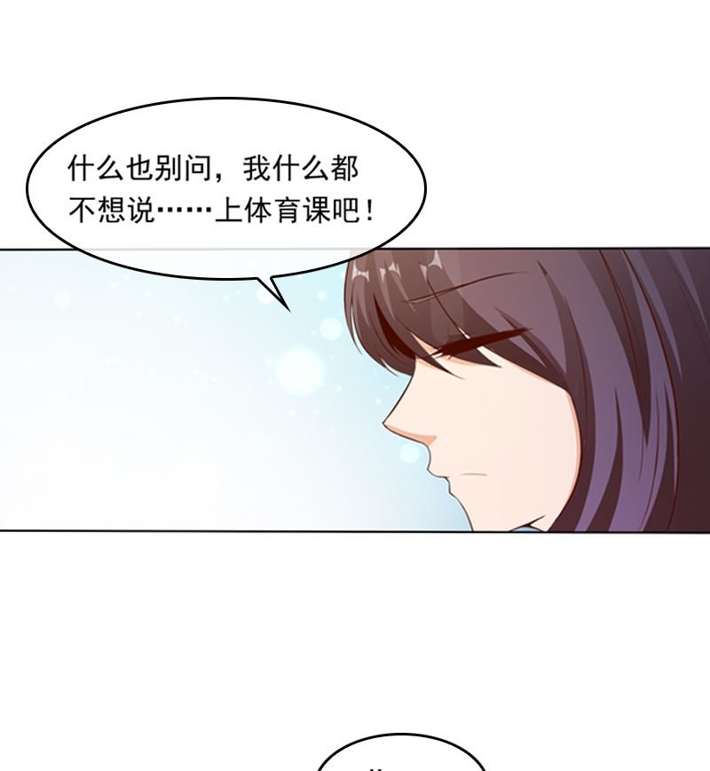 第19话 情敌相见
