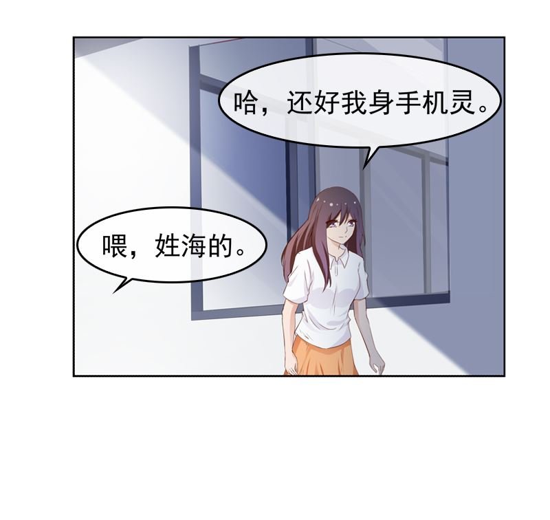 第19话 情敌相见