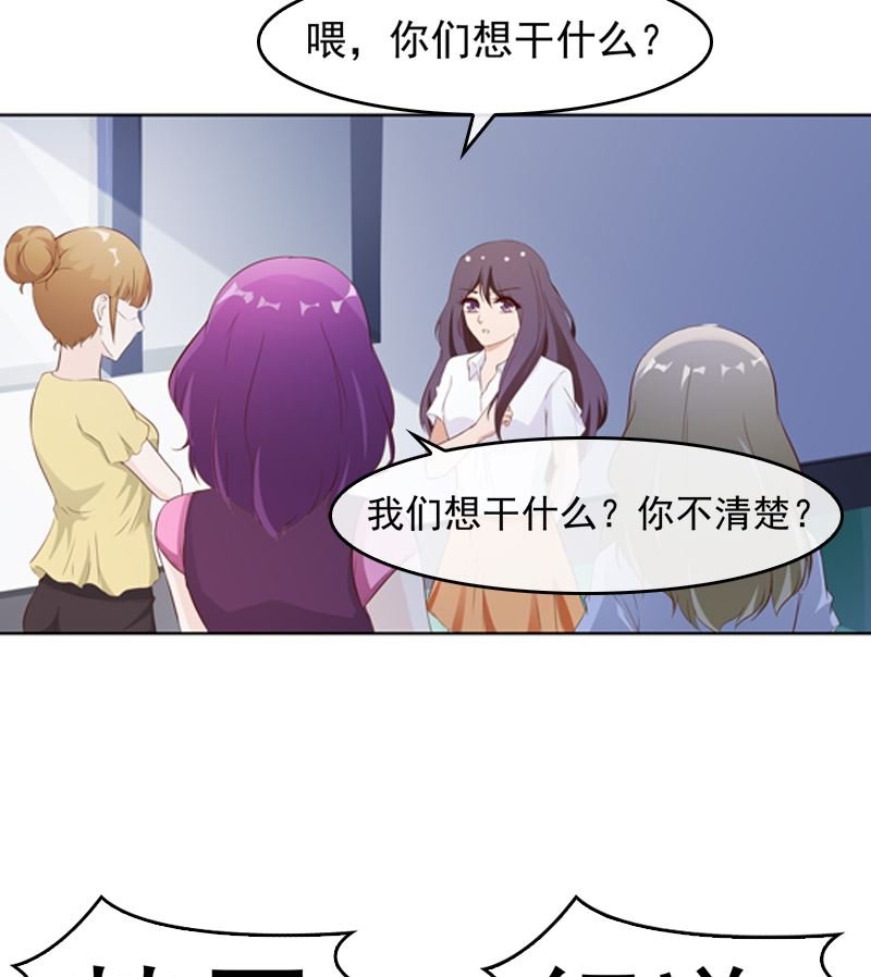 第19话 情敌相见