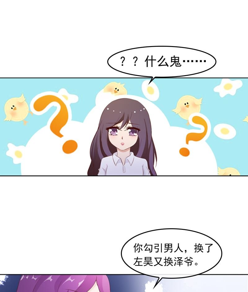 第19话 情敌相见