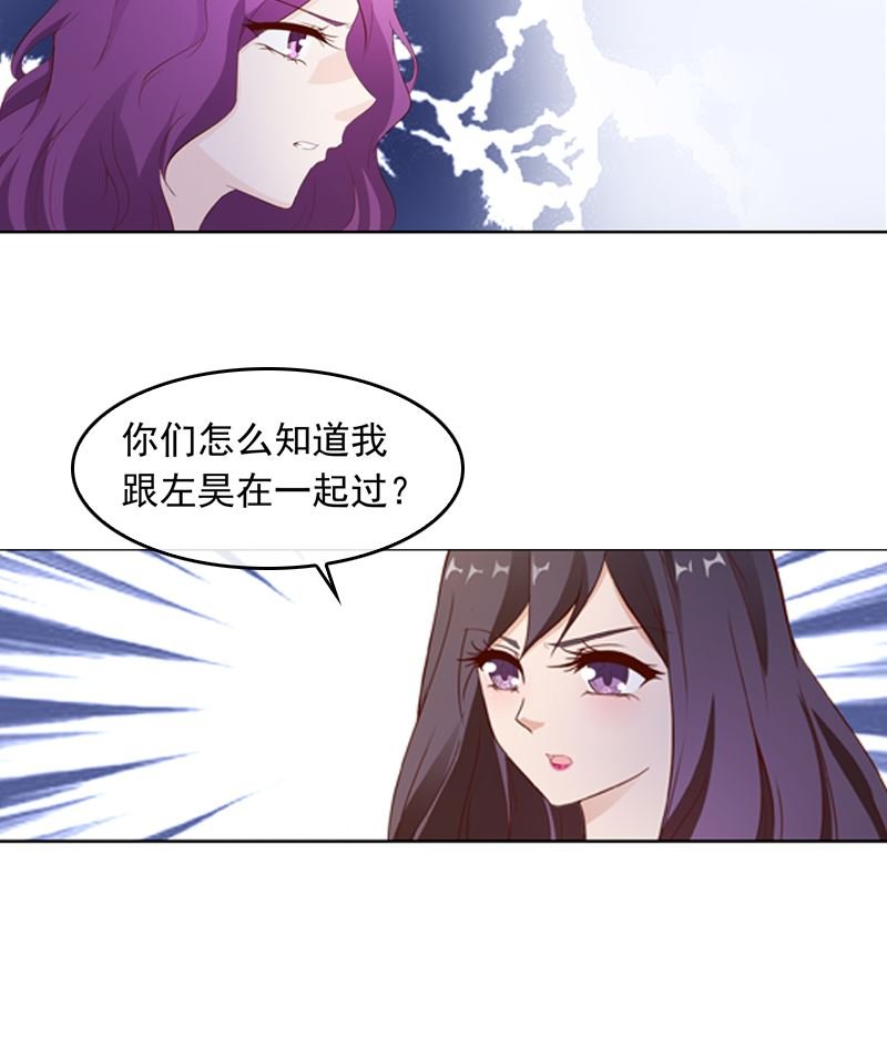 第19话 情敌相见