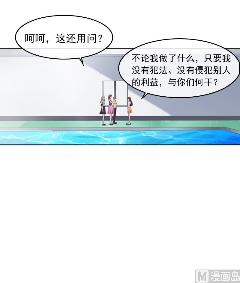 第19话 情敌相见