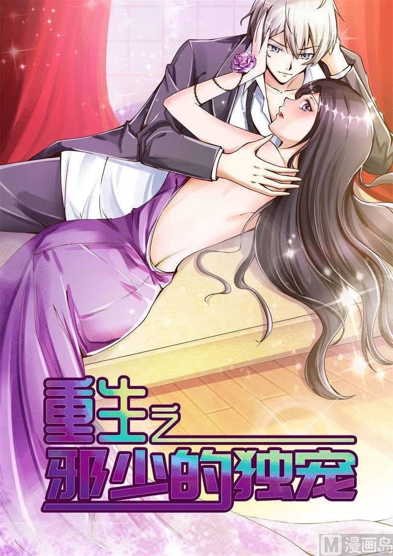 第1话 被逼卖身