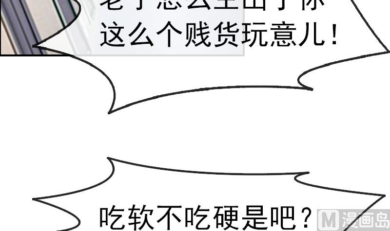 第1话 被逼卖身