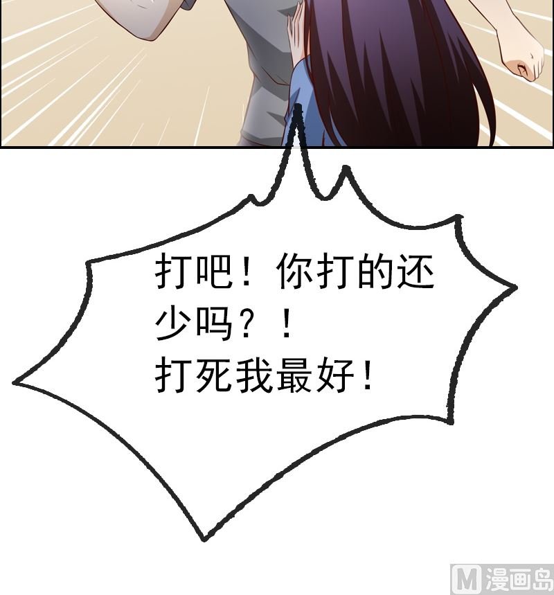 第1话 被逼卖身