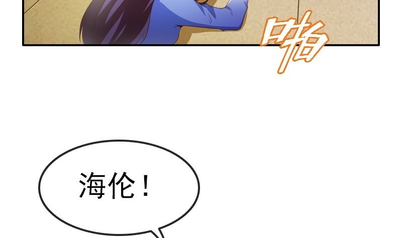 第1话 被逼卖身