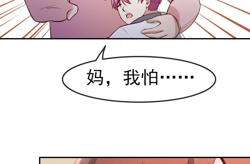 第1话 被逼卖身