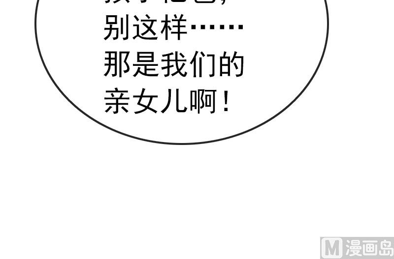 第1话 被逼卖身
