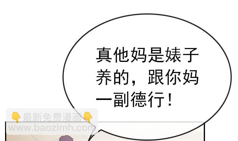 第1话 被逼卖身