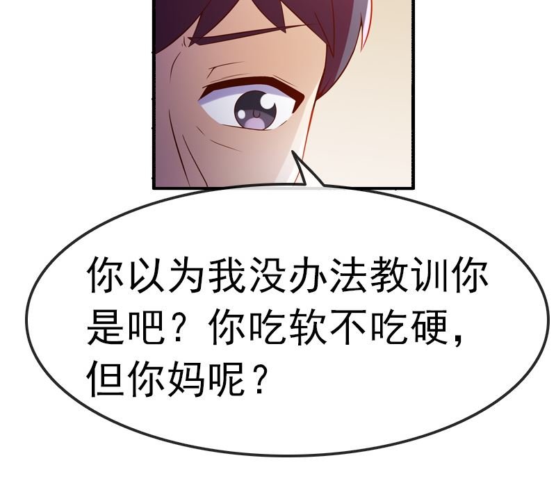 第1话 被逼卖身