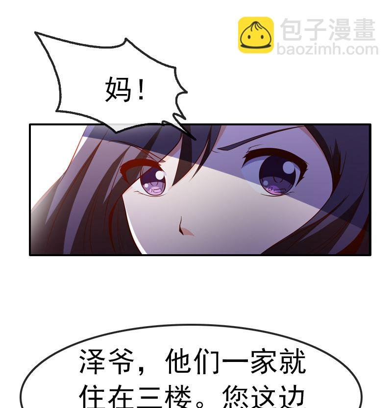 第1话 被逼卖身