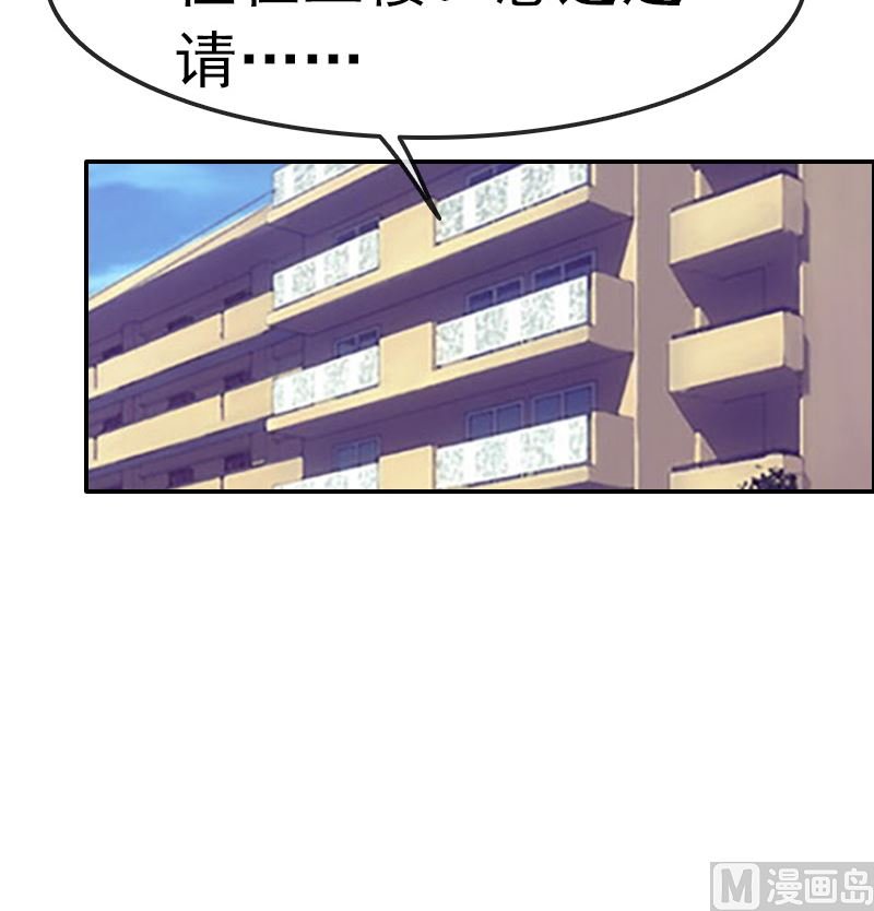 第1话 被逼卖身