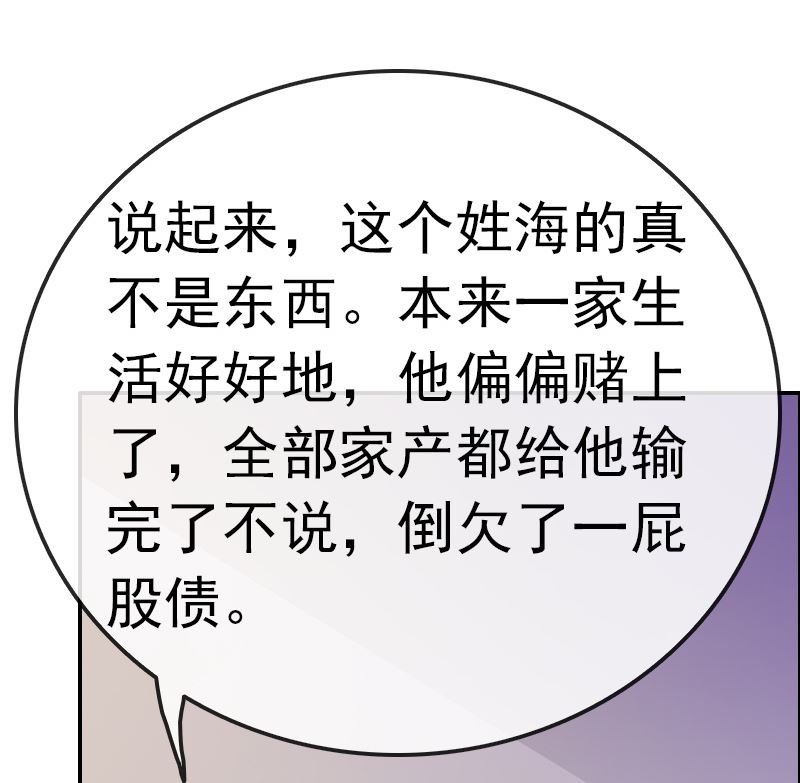 第1话 被逼卖身
