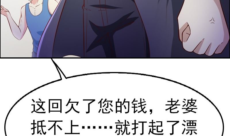 第1话 被逼卖身