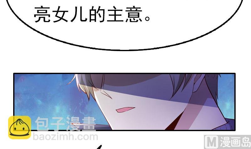 第1话 被逼卖身