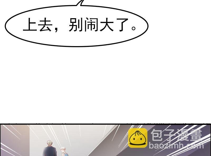 第1话 被逼卖身