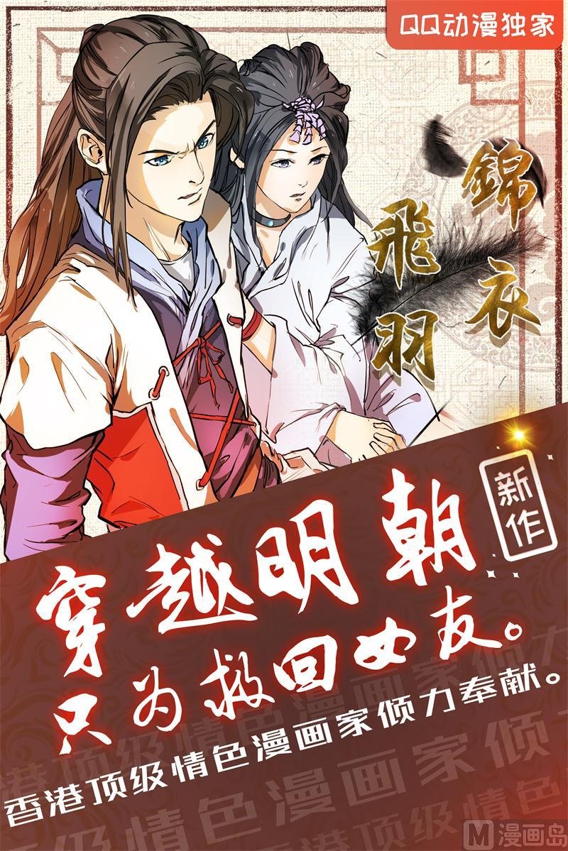 第18话 我跟你一起去