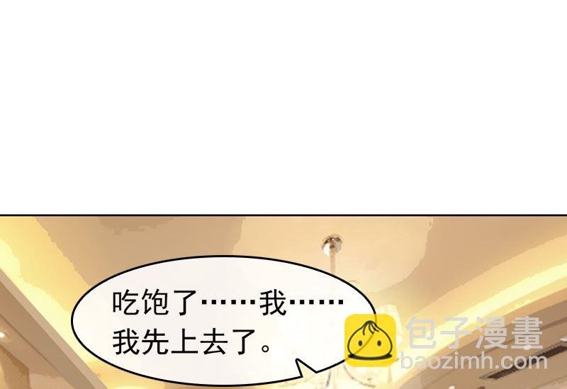 第17话 吃醋了