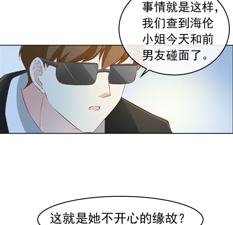 第17话 吃醋了