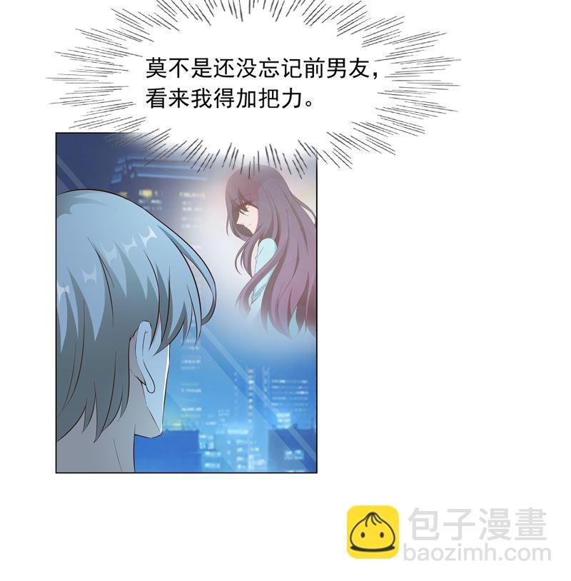 第17话 吃醋了