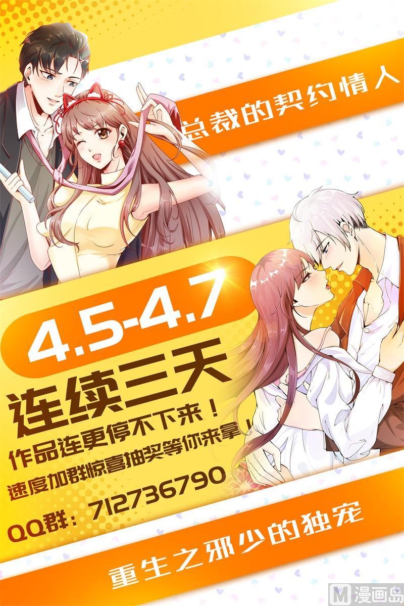 第17话 吃醋了