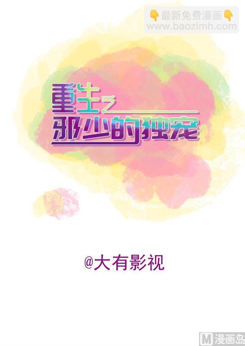 第13话 高调上学