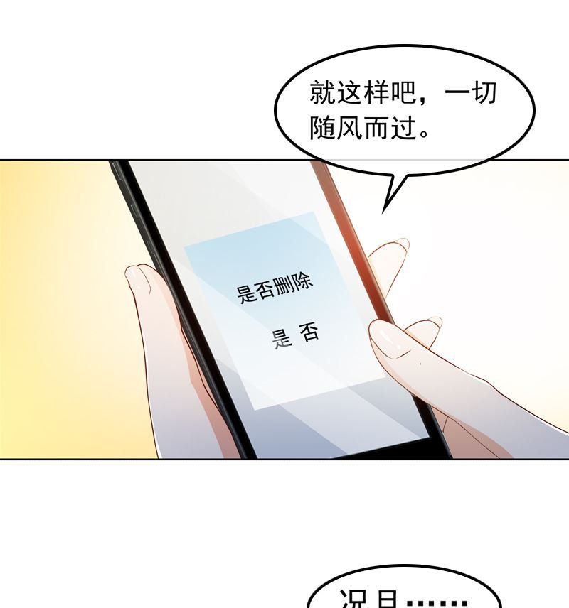 第13话 高调上学