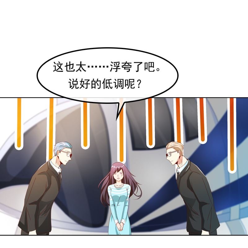 第13话 高调上学