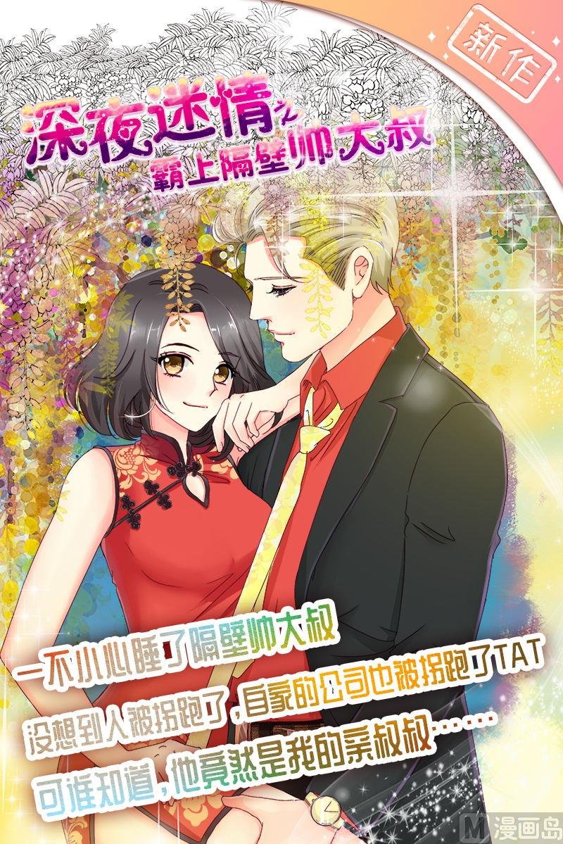 第13话 高调上学