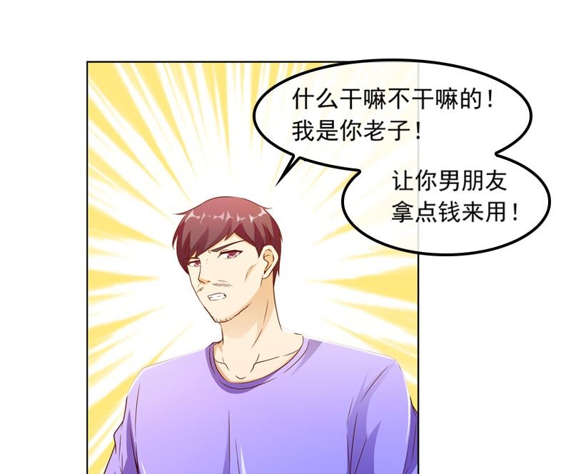 第12话 曾经的恋人