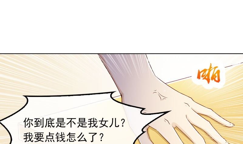 第12话 曾经的恋人