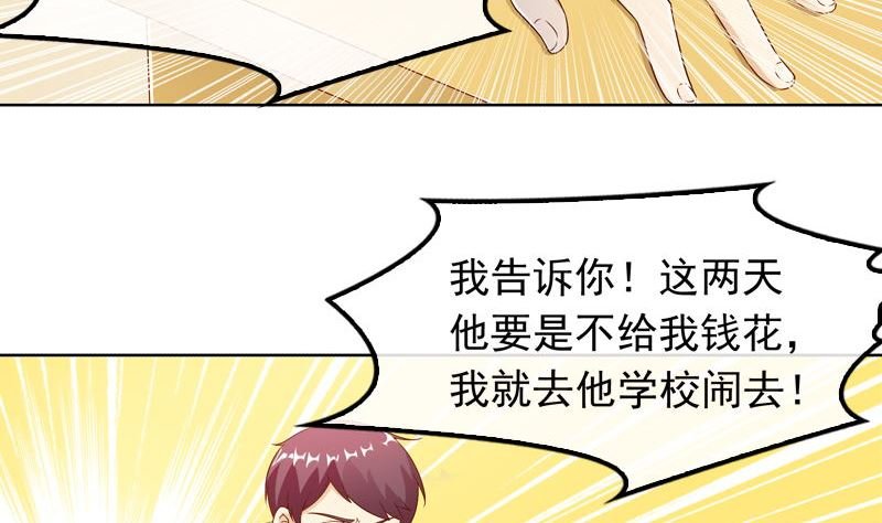 第12话 曾经的恋人