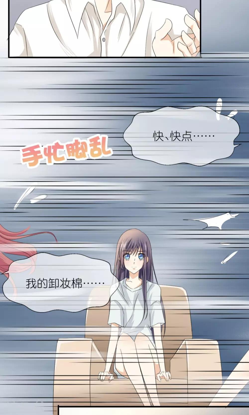 第9话 美妆