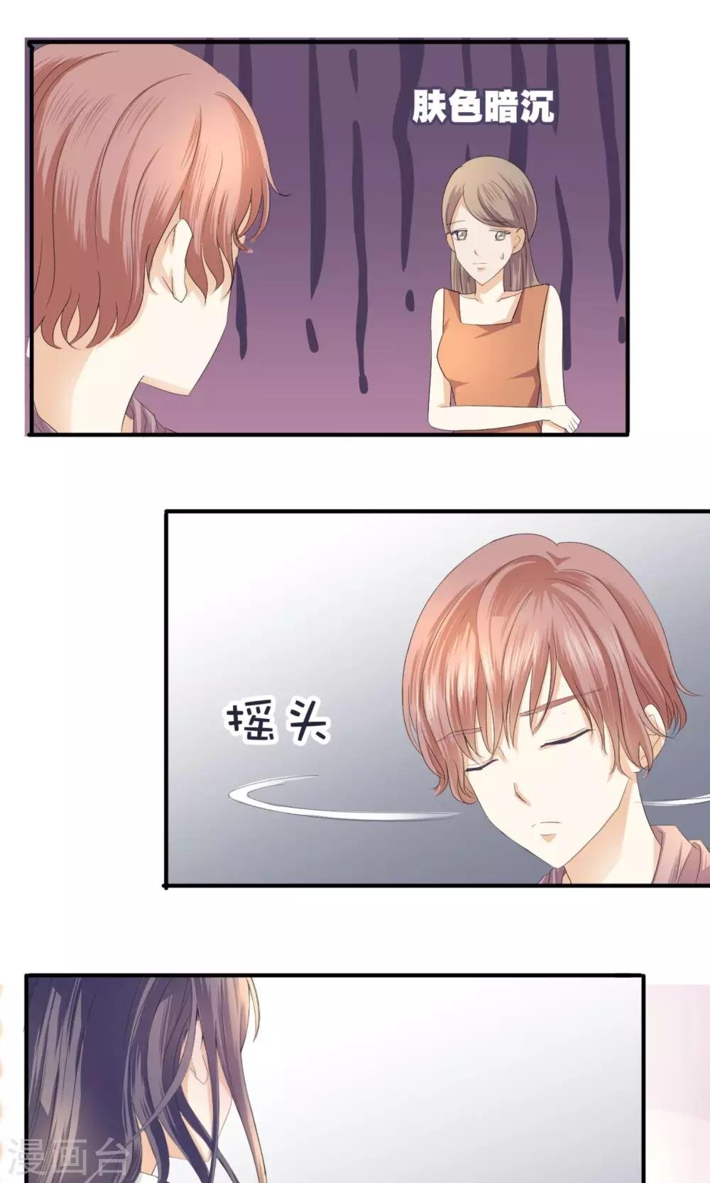第9话 美妆