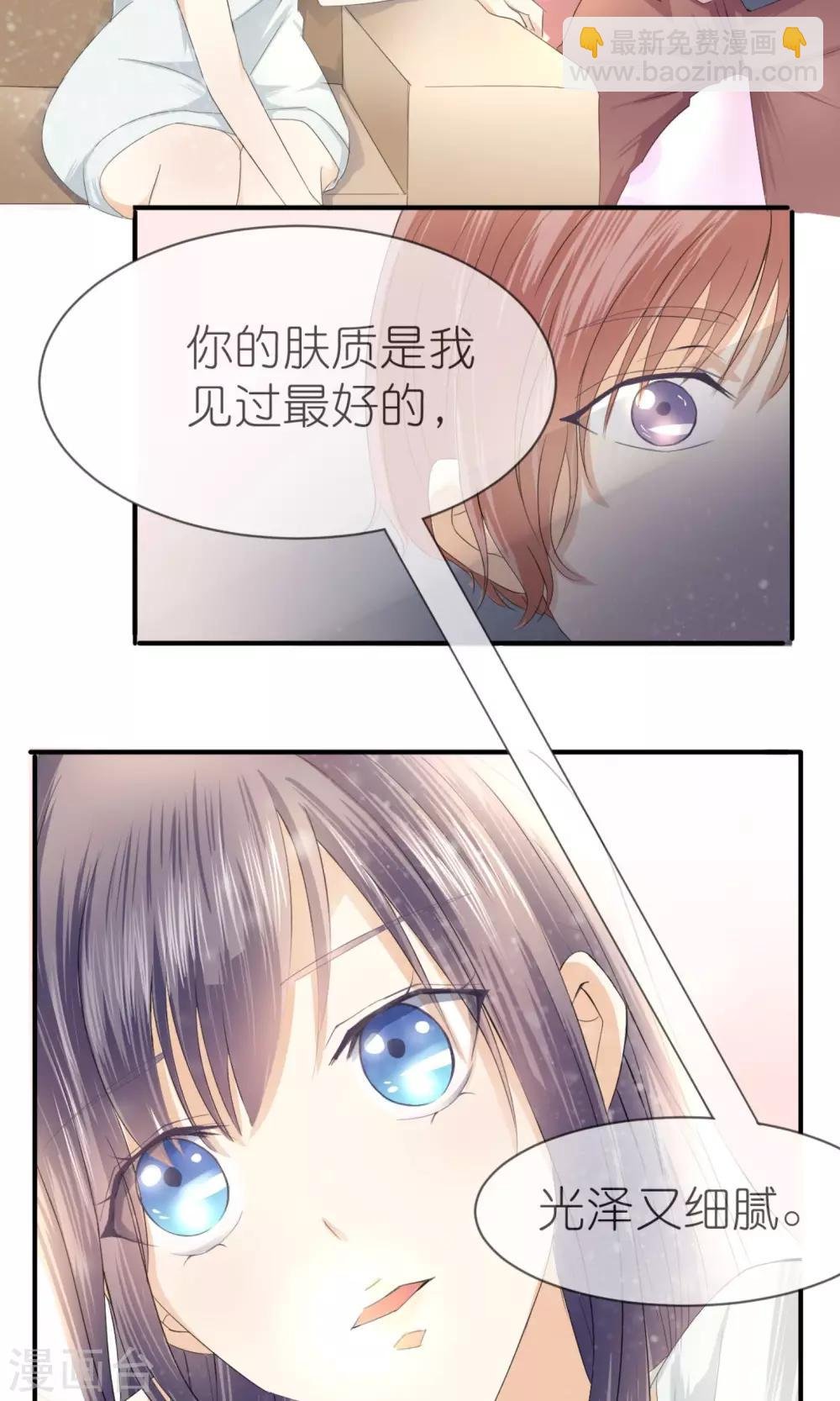 第9话 美妆
