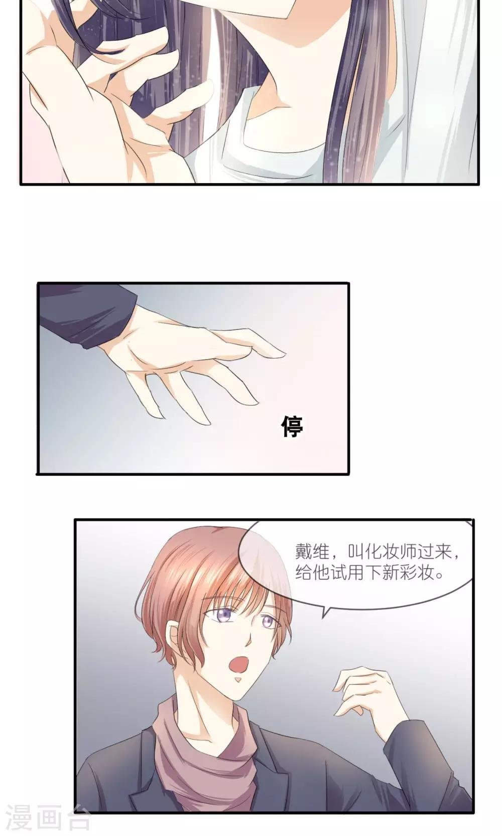 第9话 美妆