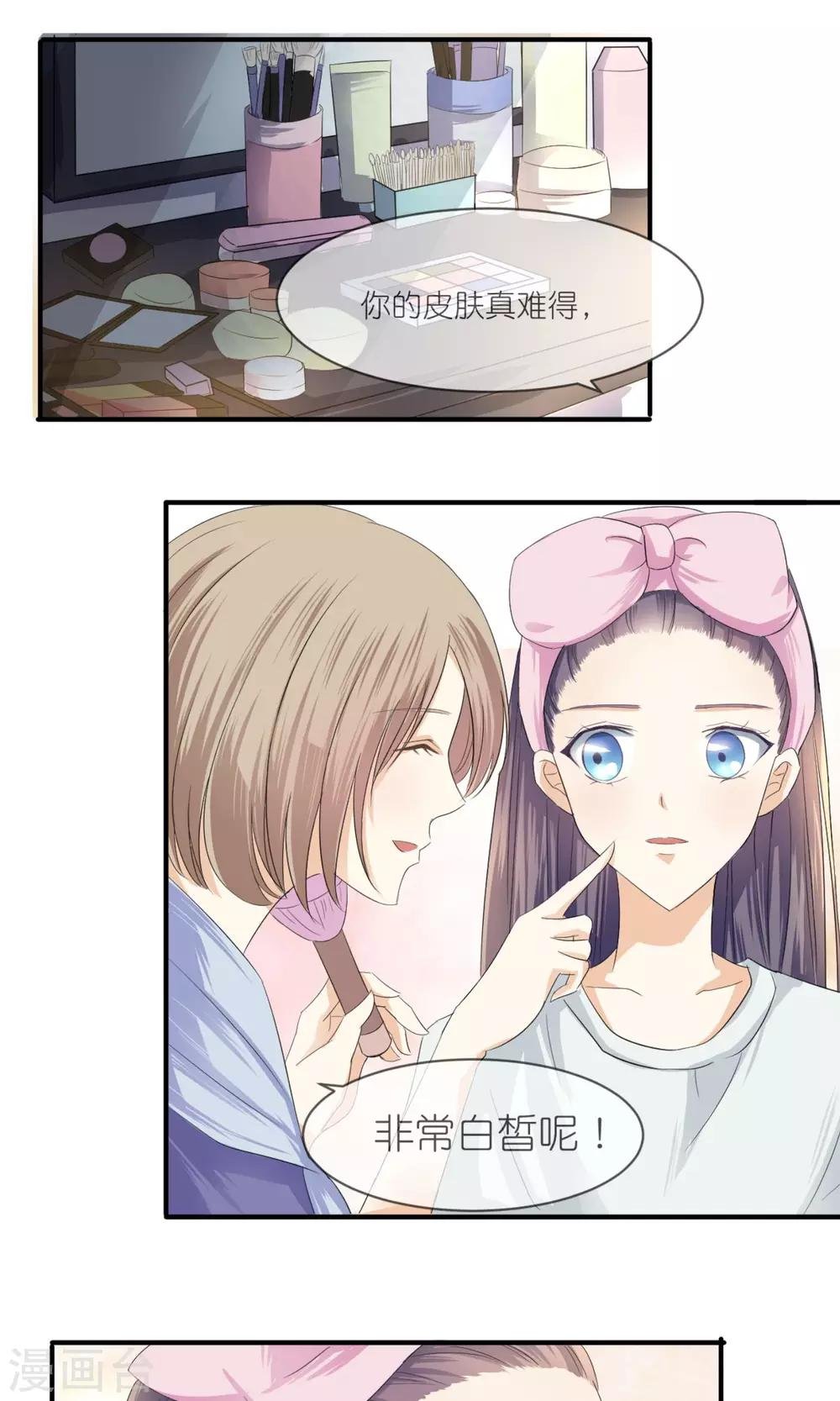 第9话 美妆