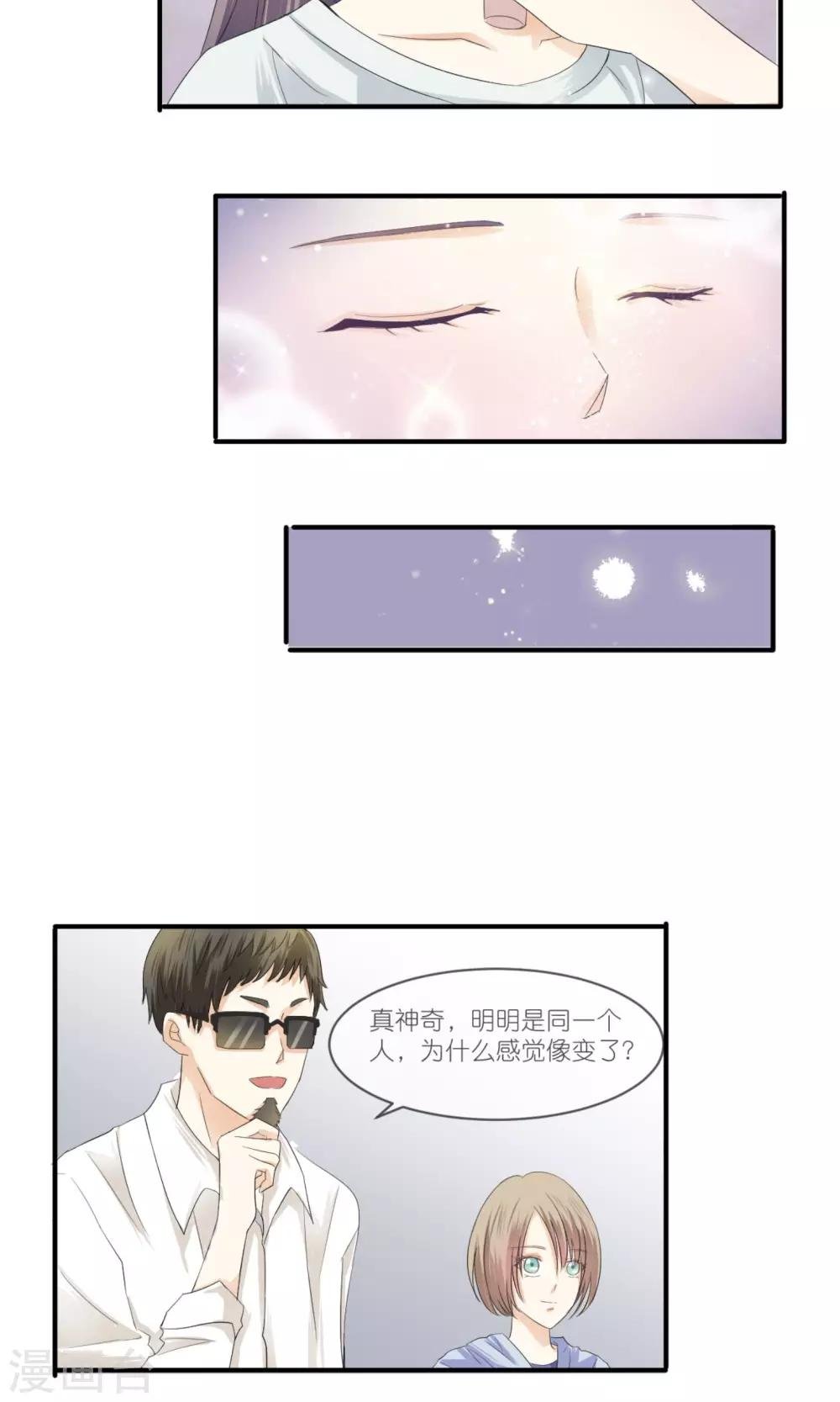 第9话 美妆
