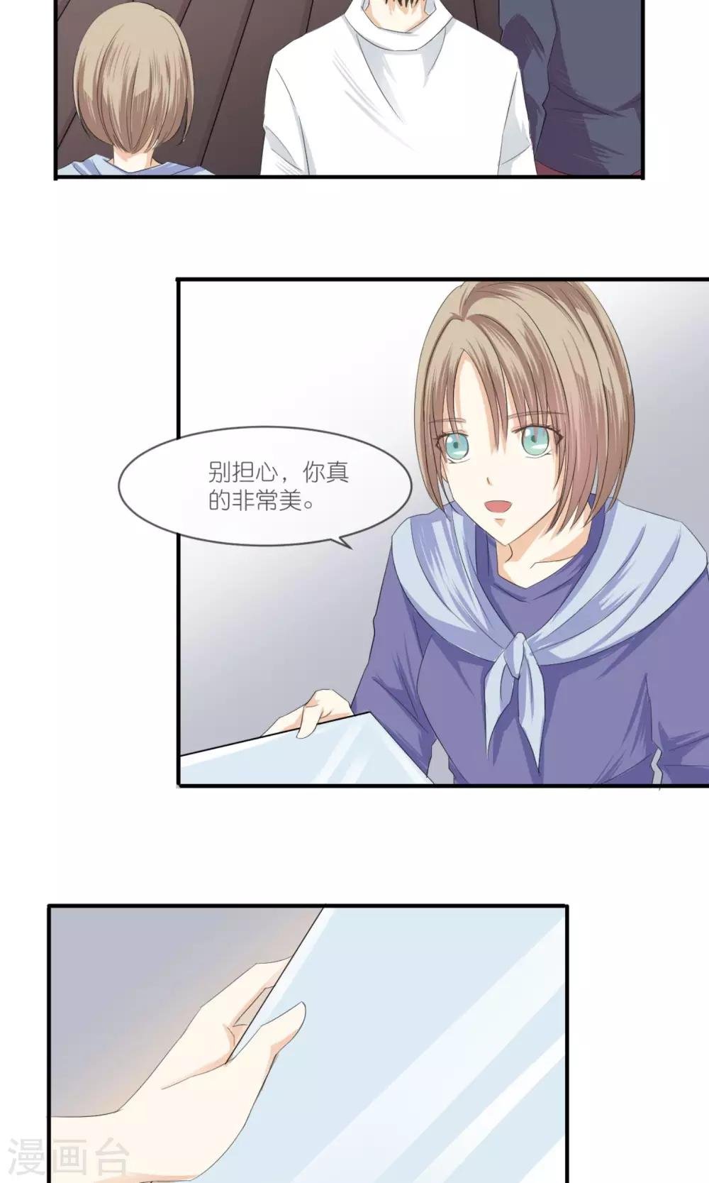 第9话 美妆