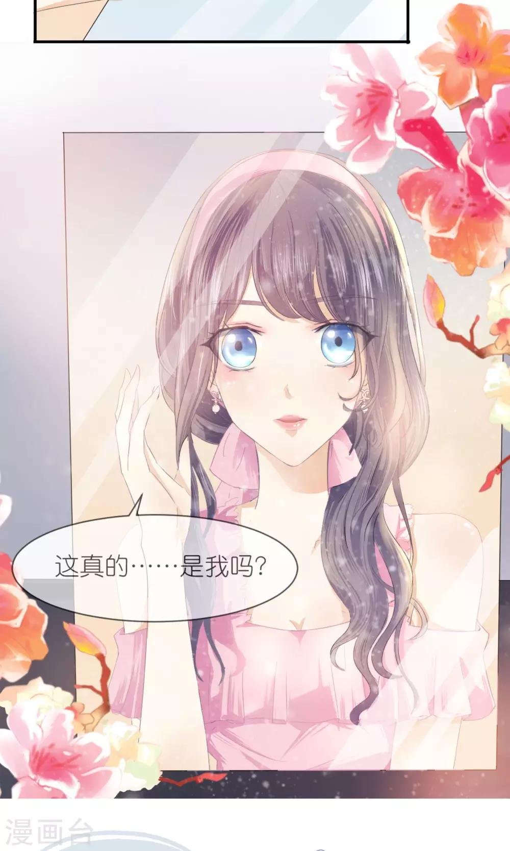 第9话 美妆