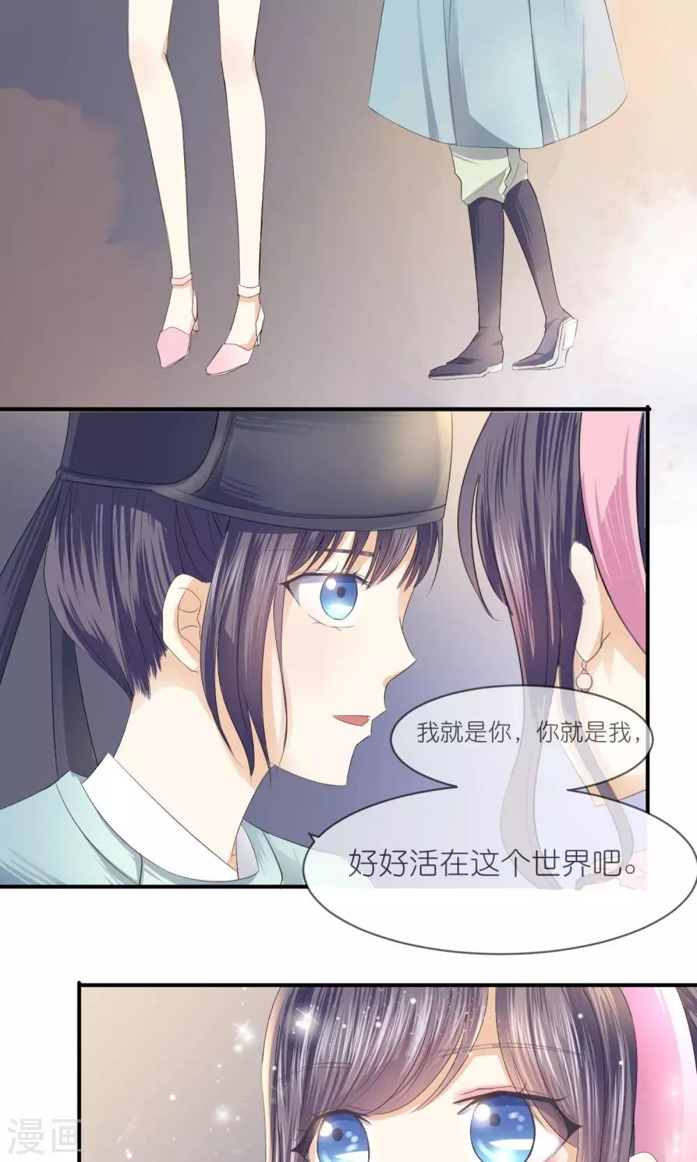 第10话 仇人也穿越？！