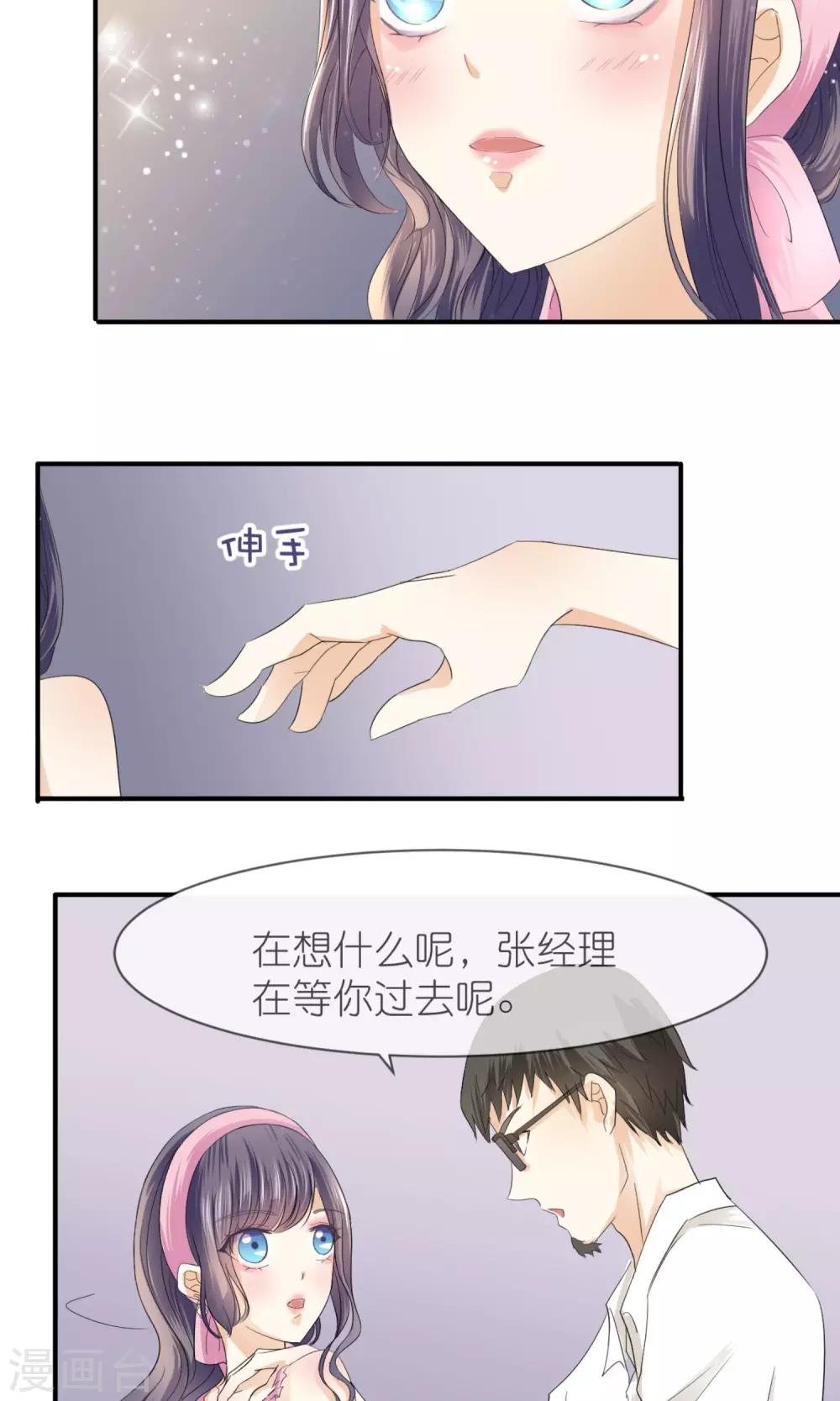 第10话 仇人也穿越？！
